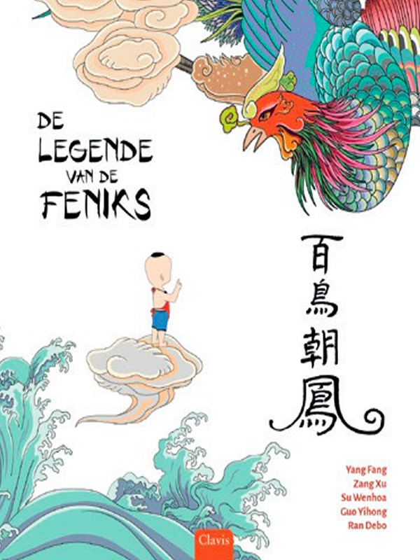 The Legend of the Phoenix Winner in 2019 By Yang Fan, Zang Xu,Su Wenhoa, Guo Yihong and Ran Debo