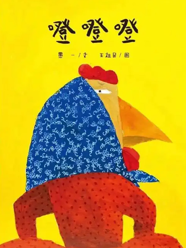 Thump! Thump! Thump!