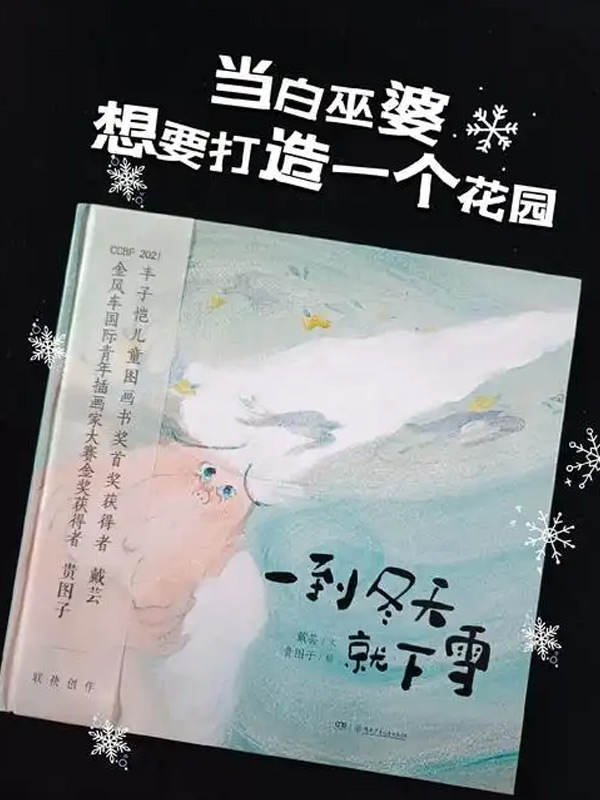 The White Witch’s Garden