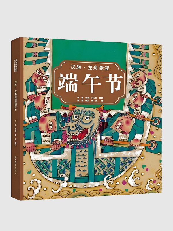 Festival of Chinese Ethnic Groups（10 titles）