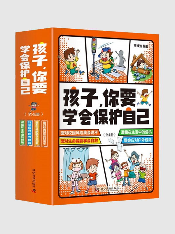 Learn to protect yourself,My Kids