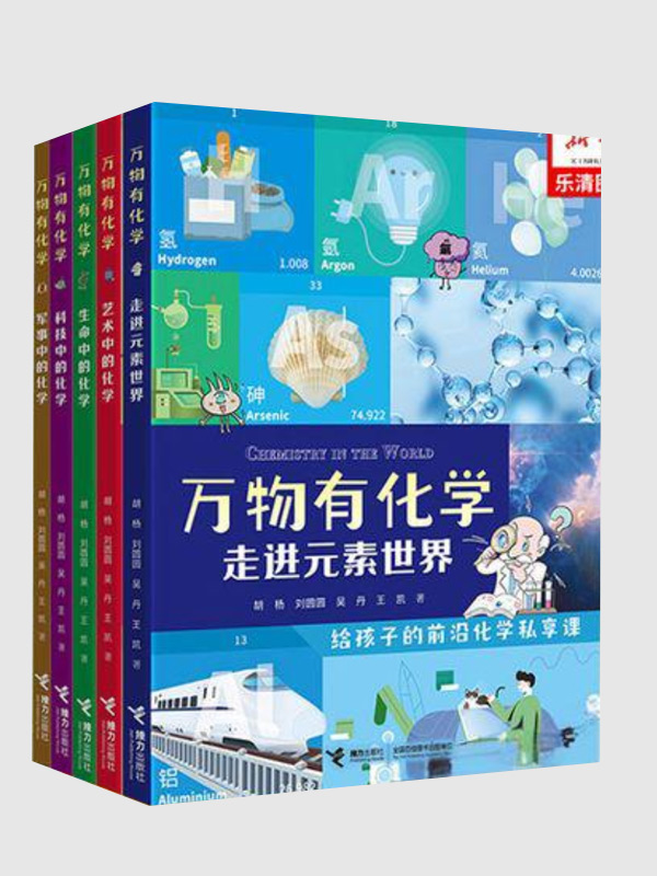 Chemistry Is Everywhere (5 Titles)