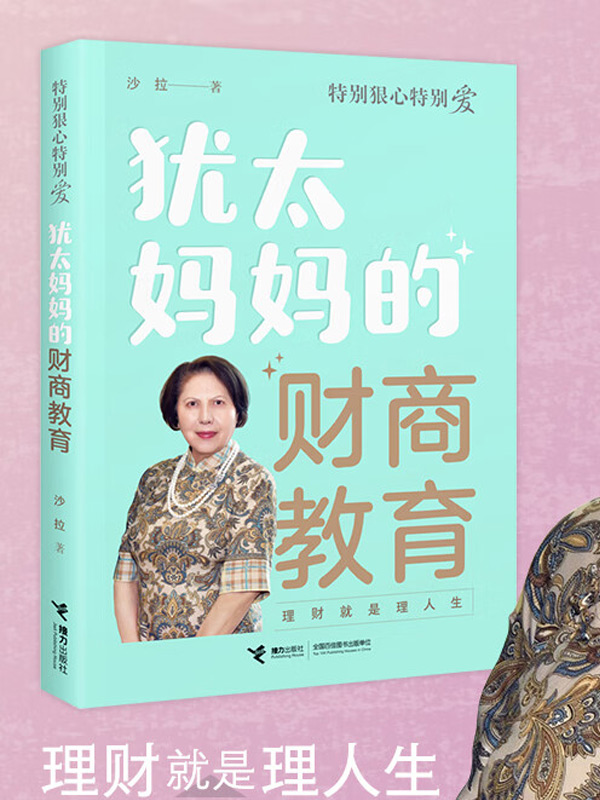 A Mother’s Rigorous Love  (4)