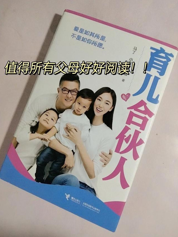 The Partner of Parenting