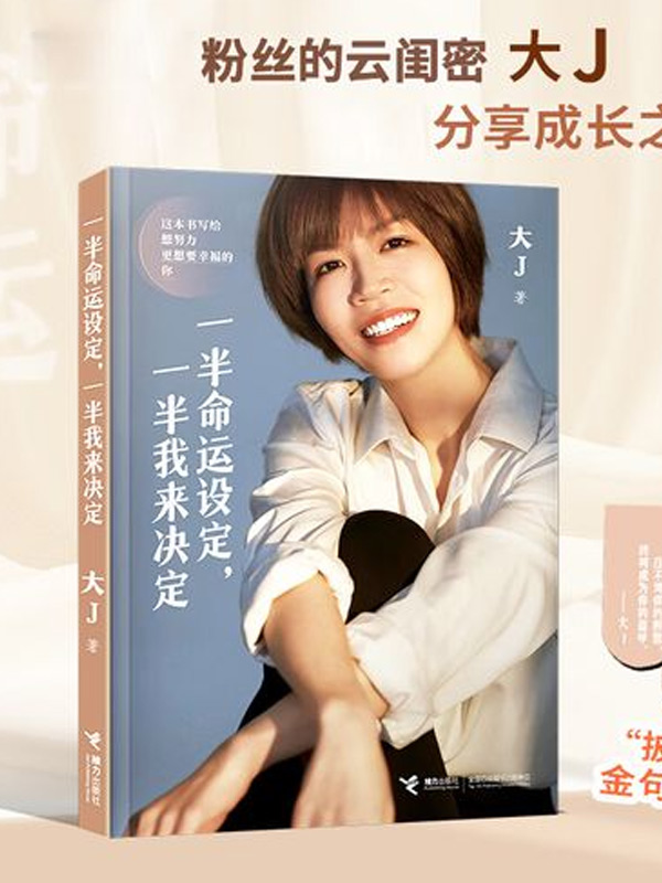 My Destiny, My Decision