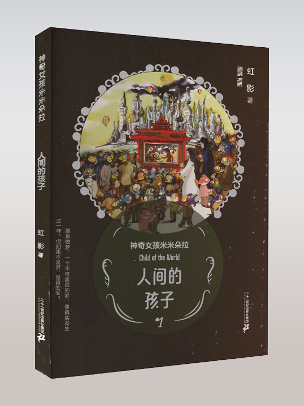 Magic Girl Mimidora (4 titles)