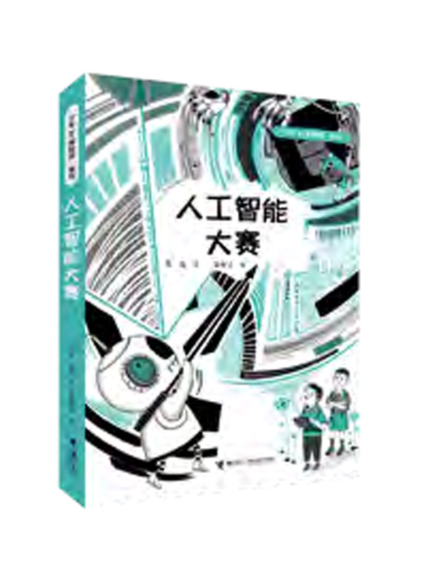 Juvenile AI Adventure Team