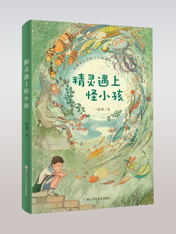 When Elf Meets Inperfect Children