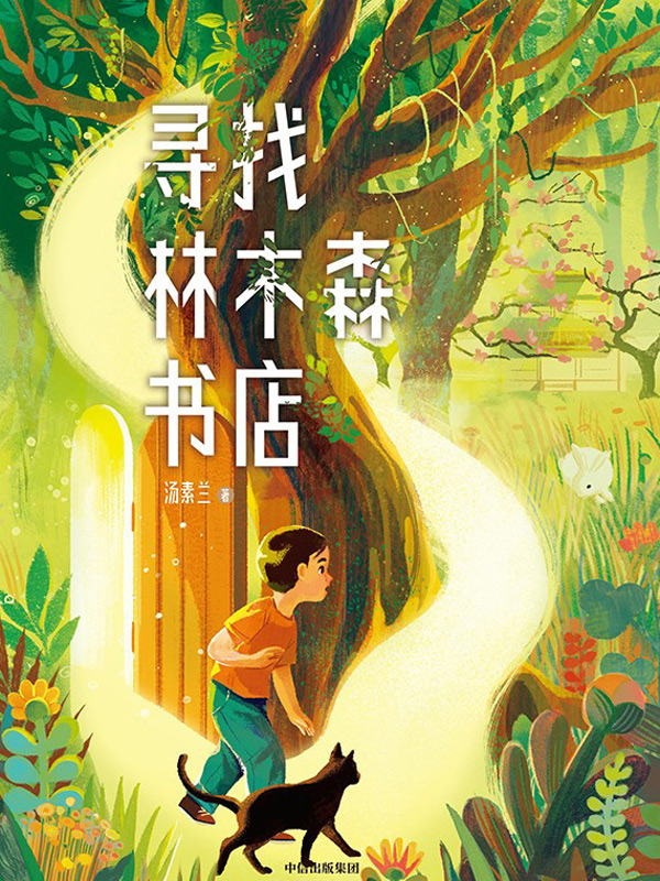 Finding the Forestwood Bookshop