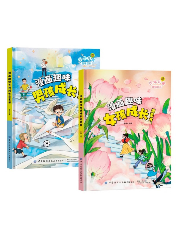 Comic Book for Boys' and Girls' Growth and Initiation