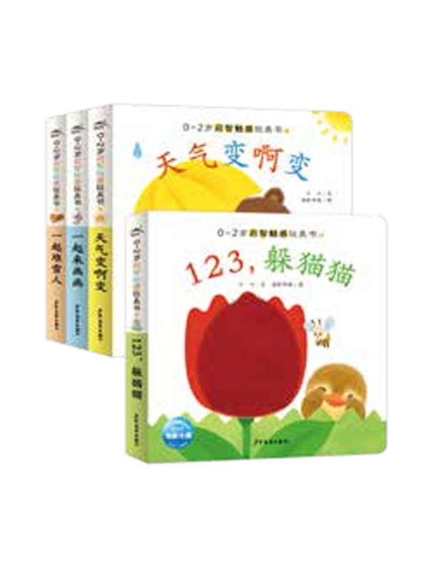 0-2 Years Tactile Toy Book (4titles)
