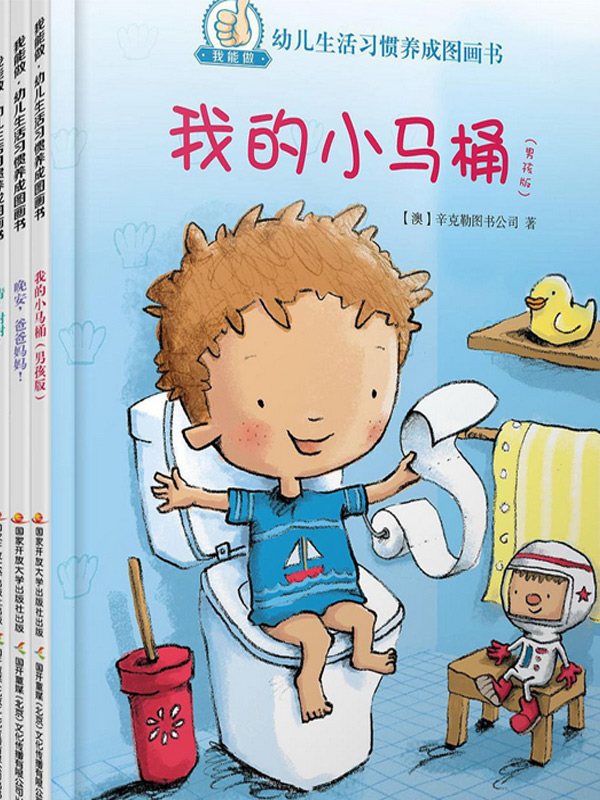 Big Steps in Growth (6 titles)